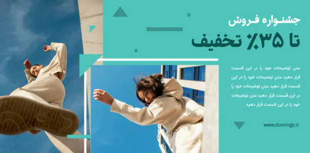 ایده طراحی پوستر خلاقانه محصول